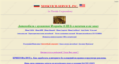 Desktop Screenshot of moskvich-service.com