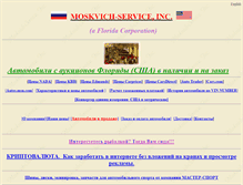 Tablet Screenshot of moskvich-service.com